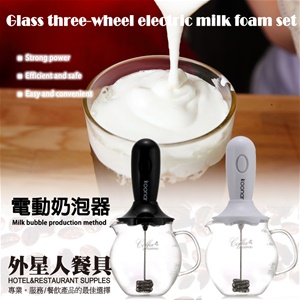 奶泡組-三輪電動奶泡機組(黑/白)