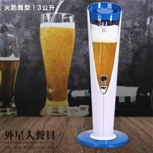 酒柱-火箭筒款 3 L 啤酒柱｜簡約藍白｜單個