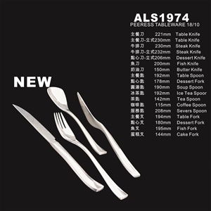 【ALS1974】PEERESS ALS1974 系列餐具｜單組/支