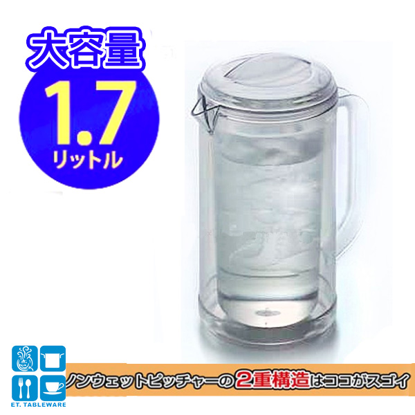 冷水壺-透明雙層冰水壺(PC)