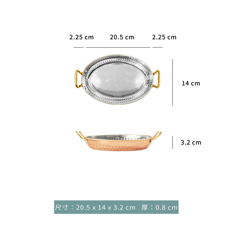 鍋 ☆ 雙耳錘紋橢圓鍋｜20.5 × 14 cm｜玫瑰金｜單個