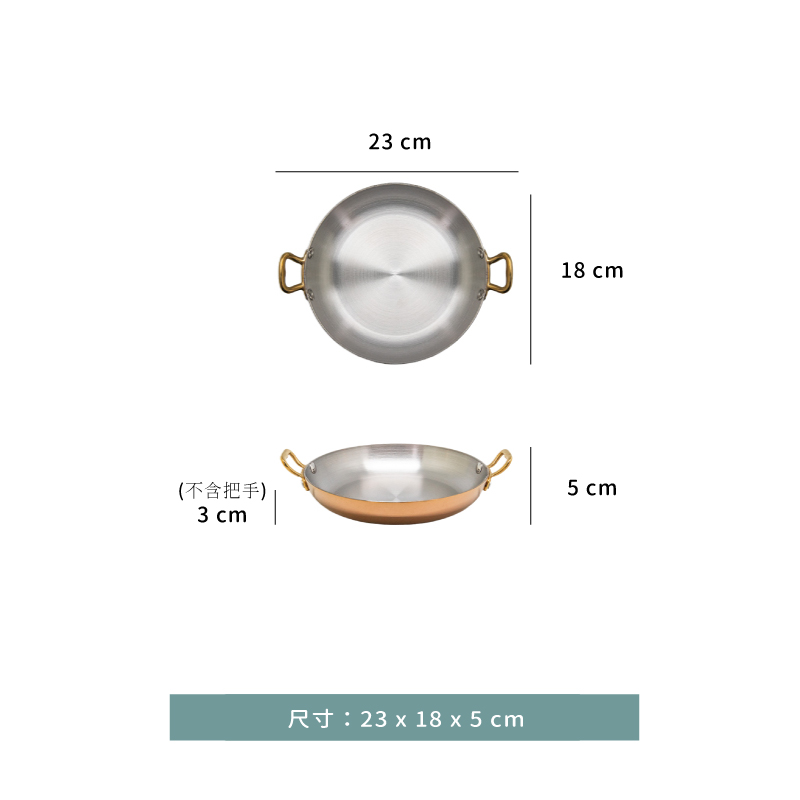 鍋 ☆ 雙耳圓型煎鍋｜鍍金｜18 ㎝｜單個