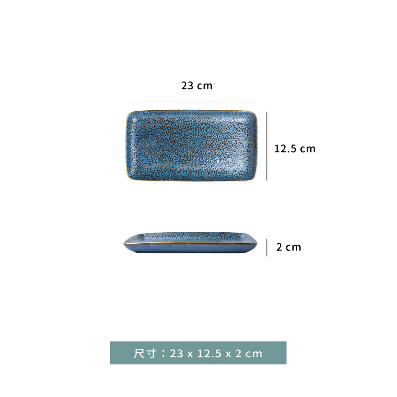 盤 ☆ 窯變浮雕藍皮革紋 長方盤｜23 × 12.5 ㎝｜單個