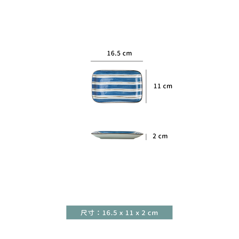 盤 ☆ 青瓷繪染 長方盤｜16.5 × 11 × 2 ㎝｜單個