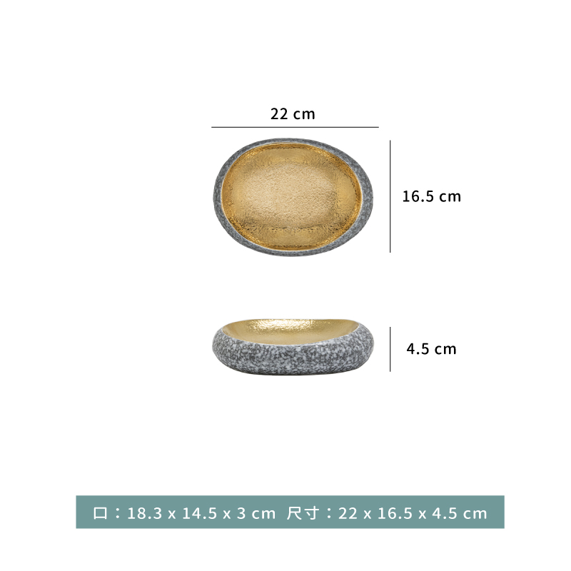 盤 ☆ 石紋麵包盤｜灰金｜ 22 × 16.5 ㎝｜單個