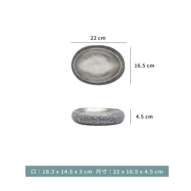 盤 ☆ 石紋麵包盤｜灰銀｜ 22 × 16.5 ㎝｜單個