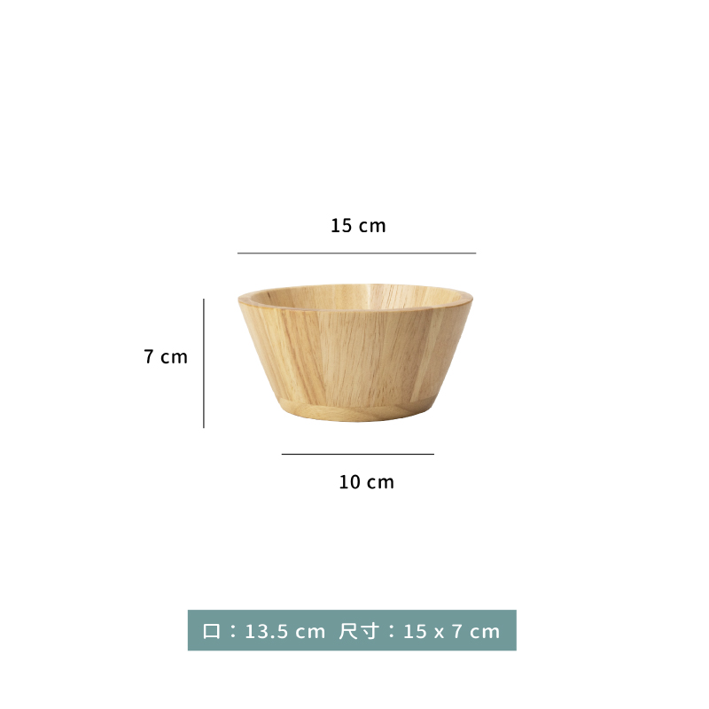 碗 ☆ 沙拉碗｜15 × 7 cm｜橡膠木｜單個