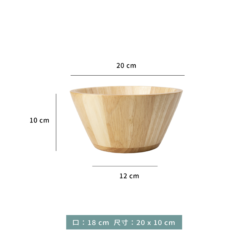 碗 ☆ 沙拉碗｜20 × 10 cm｜橡膠木｜單個