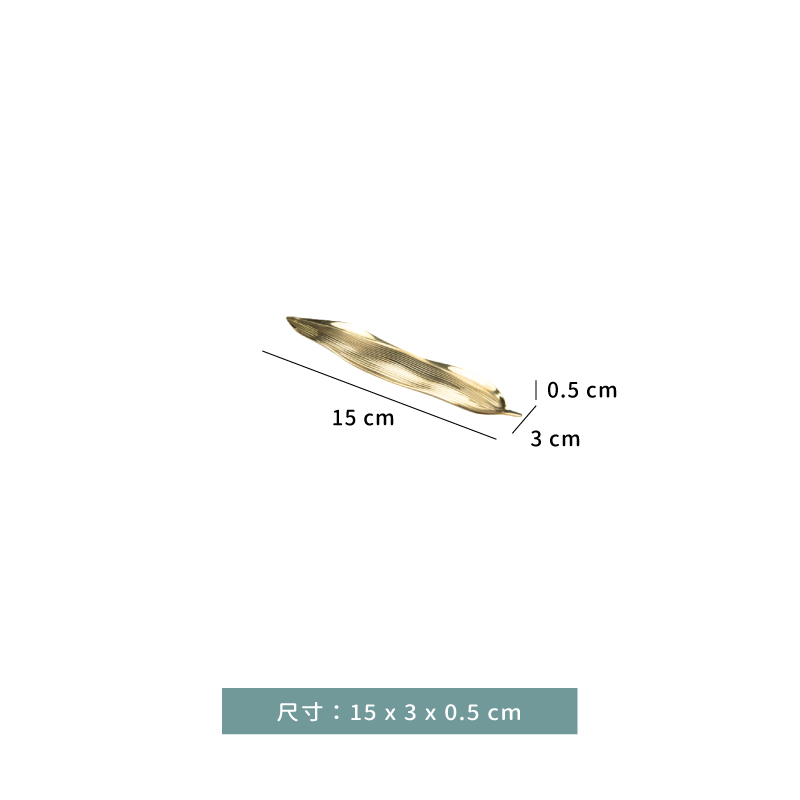 筷架 ☆ 葉子 筷架｜15 × 3 × 0.5 ㎝｜金色｜單個