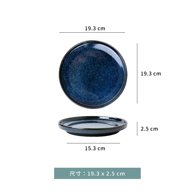 托盤 ☆ 藍眼淚 托盤｜19.3 × 2.5 ㎝｜單個
