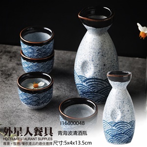 青海波清酒瓶(240ml)