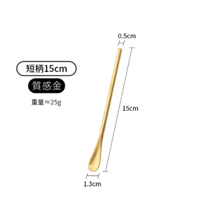 日式 金屬 15cm 不銹鋼長茶匙｜質感金｜單個