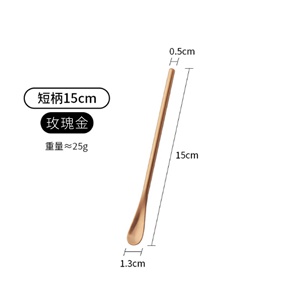 日式 金屬 15cm 不銹鋼長茶匙｜玫瑰金｜單個