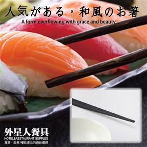 筷子-東波筷22.2cm(5雙/包)