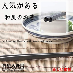 筷子-五角筷(5雙/包)22.3cm