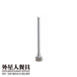 奶油發泡器-MOSA針型出料口｜5 ㎜．7 ㎜｜單個-較長備貨日