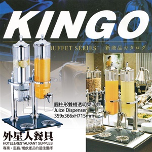 圓柱形雙槽透明果汁鼎｜2.6 L x 2｜單組