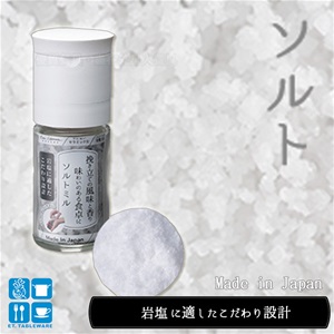 調味 ☆ 海鹽研磨罐｜55 ml｜單個