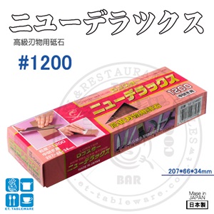 磨刀石-日本伊勢蝦牌#1200