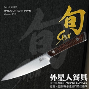 旬- Kanso 主廚刀 21cm(日本製)