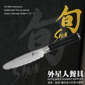 旬-波浪牛排刀(11cm)日本製