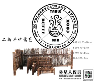 竹籬笆(二折)長23x高8cm