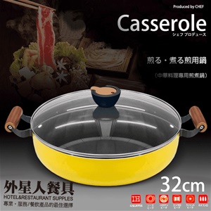 平底鍋-中華料理專用煎煮鍋32cm