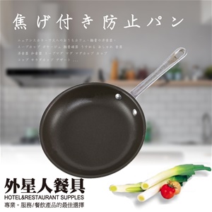 鍋 ☆ 不沾平底鍋｜21.5 × 4.5 ㎝．27 × 5.5 ㎝．31.7 × 6 ㎝｜單個