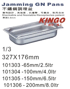 調理盆ST1/3*10cm(32.05*17.6*10)