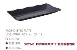 132318 太平洋18"長型盤復古灰