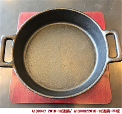 201D-18淺鍋組