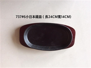 737#6橢圓牛排木板組15m/m