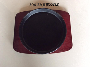 304-22圓型鐵盤組22cm