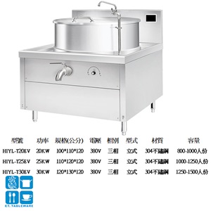 電子式一體式湯爐