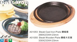Steak Cast Iron鐵板組
