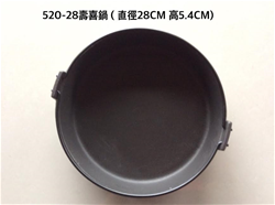 520-28平底鍋28cm(琺瑯/霧面)