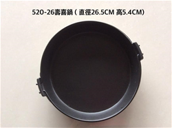 520-26平底壽喜鍋26cm(霧面琺瑯)