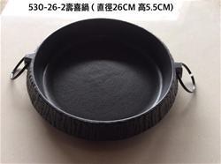 530-26-2壽喜鍋