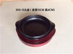 305-15丸型鐵盤組