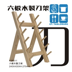 刀架-六椴木製刀架-
