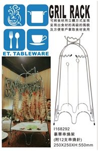 吊蝦架-豪華串燒架(附12支肉叉9")55*25*25cm