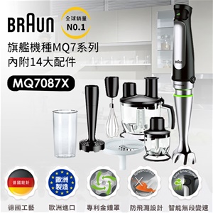 攪拌棒-BRAUN 手持式食物調理棒+陳列收納架(料理之王 旋風料理棒)