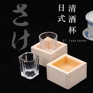 酒器-木製四方酒器｜8.8 × 8.8 × 5.5 ㎝ ｜不附玻璃杯｜單個