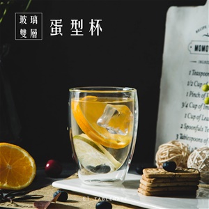 杯 ☆ 簡約透亮 玻璃雙層蛋型杯｜Φ 7.5 cm｜單個