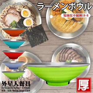 拉麵碗 七彩(山)