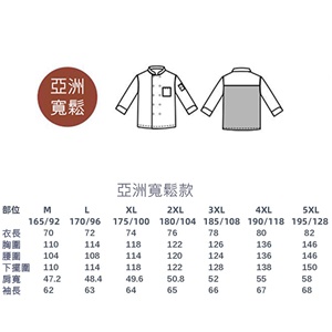 廚衣-機能款 涼感 中式平扣牙子廚師服(酒紅色)M-3XL