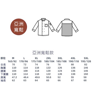 廚衣 -短袖白拼黑牙兩側網布單件