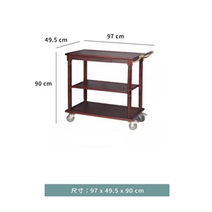 服務車☆ 三層桌邊服務車｜抽屜式｜95 × 44.5 × 80 ㎝｜單個