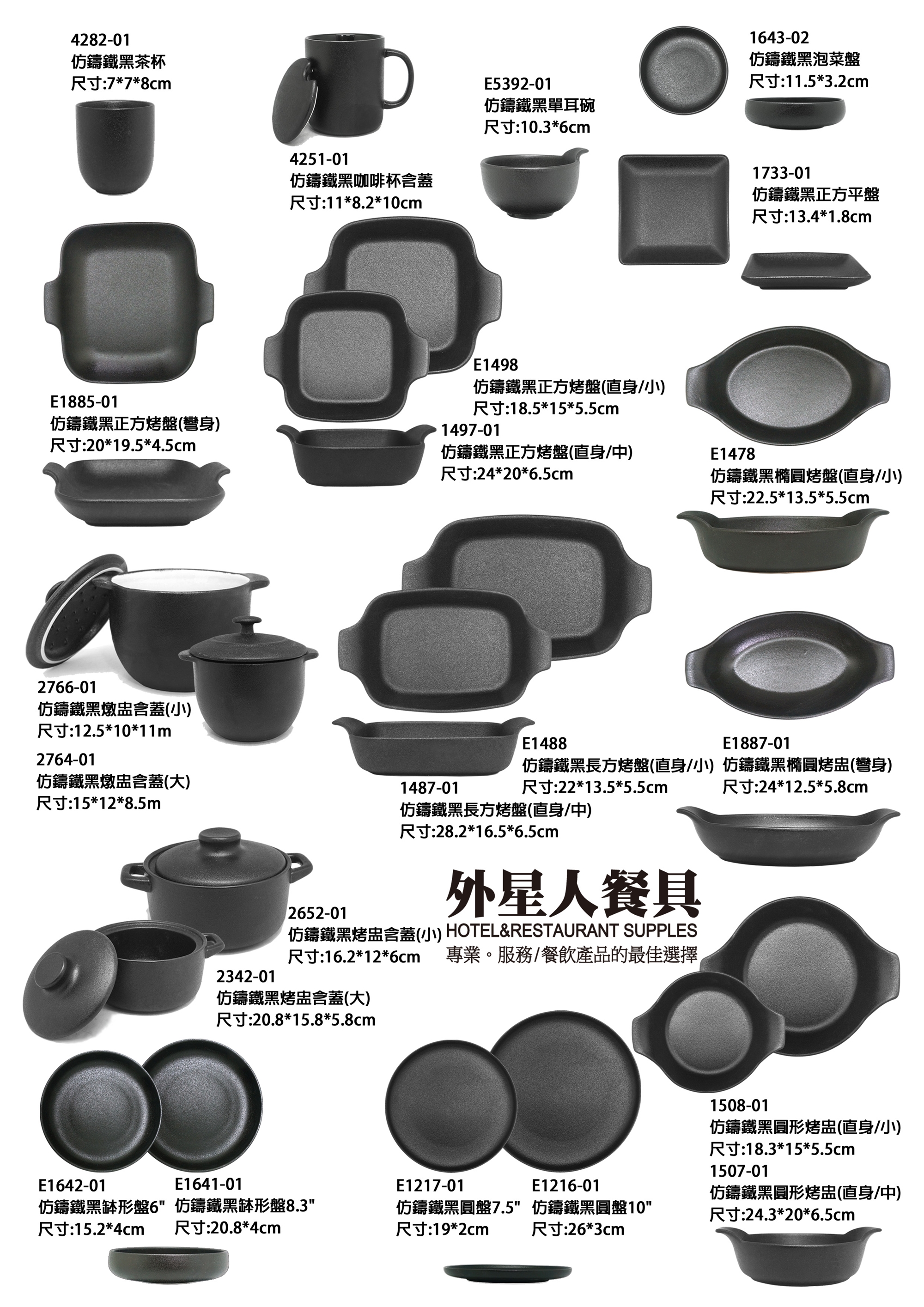 仿鑄鐵黑正方烤盤(直身/小)(18.5*15*5.5cm)
