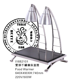 保溫燈-雙頭不銹鋼保溫燈大理石檯面